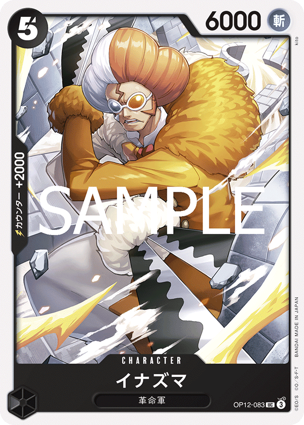 Inazuma, BOOSTER PACK: LEGACY OF THE MASTER #083