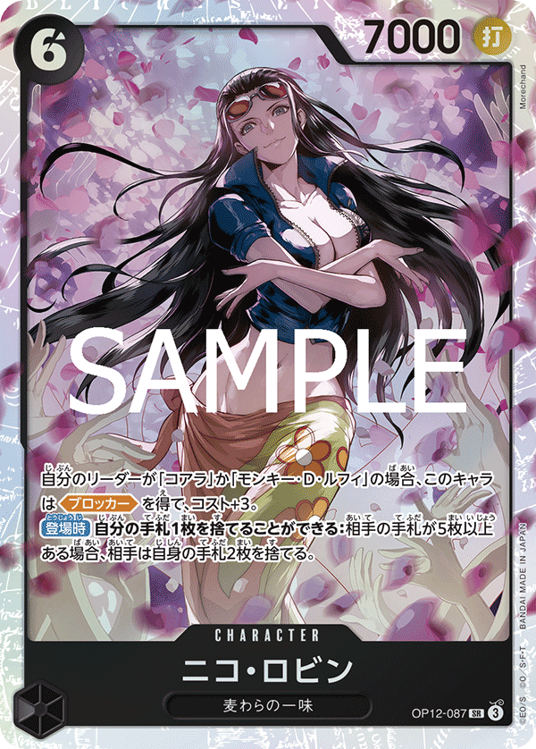 Nico Robin, BOOSTER PACK: LEGACY OF THE MASTER #087