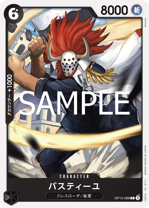 Bastille, BOOSTER PACK: LEGACY OF THE MASTER #088