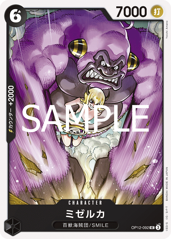 Mizerka, BOOSTER PACK: LEGACY OF THE MASTER #092