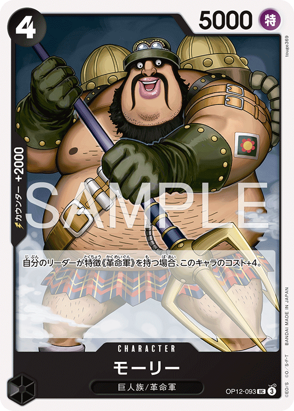 Morley, BOOSTER PACK: LEGACY OF THE MASTER #093