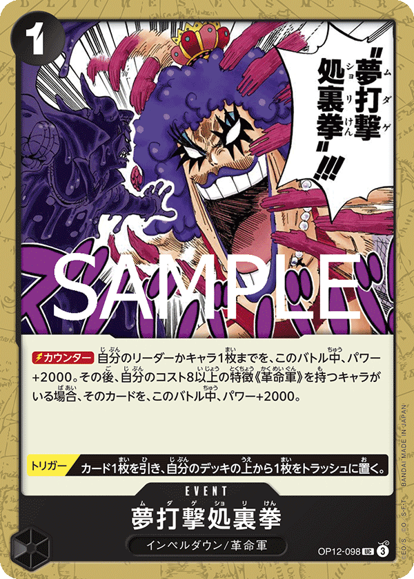 Hair Removal Fist, BOOSTER PACK: LEGACY OF THE MASTER #098