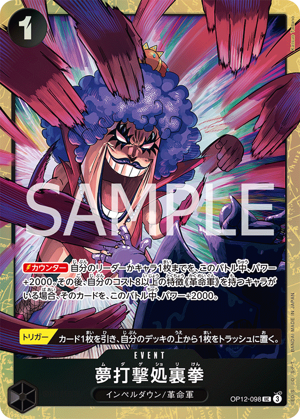 Hair Removal Fist, BOOSTER PACK: LEGACY OF THE MASTER #098