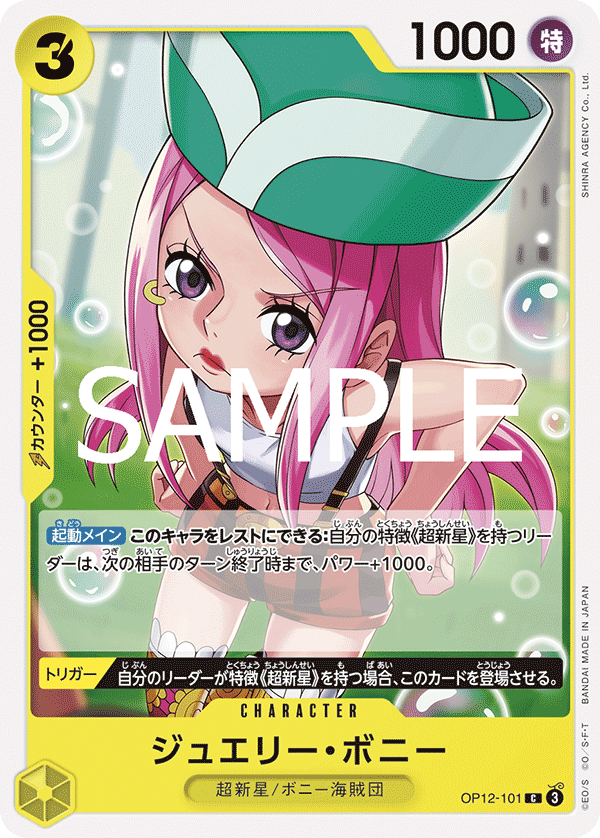 Jewelry Bonney, BOOSTER PACK: LEGACY OF THE MASTER #101