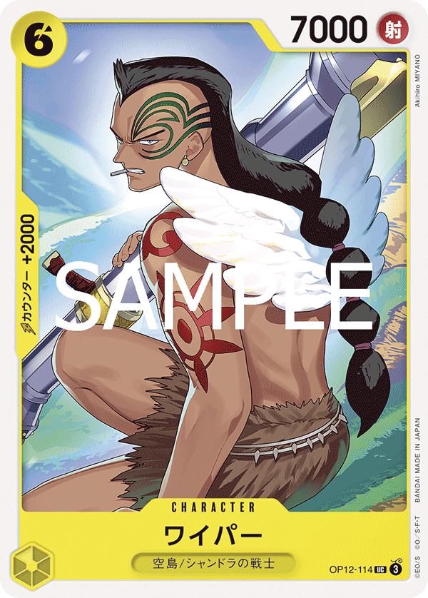 Wyper, BOOSTER PACK: LEGACY OF THE MASTER #114