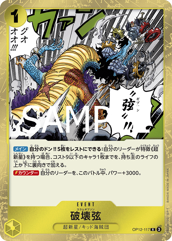 Slam Gibson, BOOSTER PACK: LEGACY OF THE MASTER #117