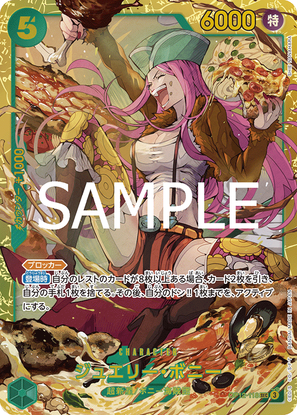 Jewelry Bonney, BOOSTER PACK: LEGACY OF THE MASTER #118