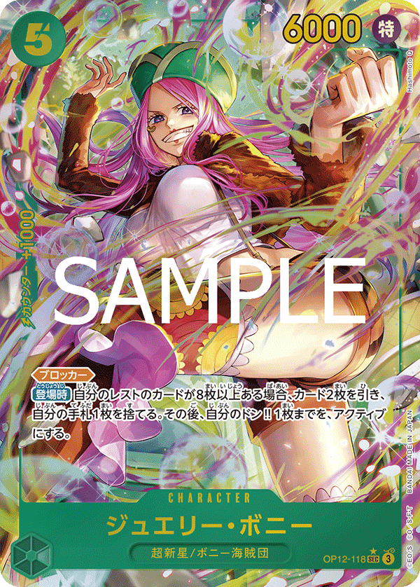 Jewelry Bonney, BOOSTER PACK: LEGACY OF THE MASTER #118