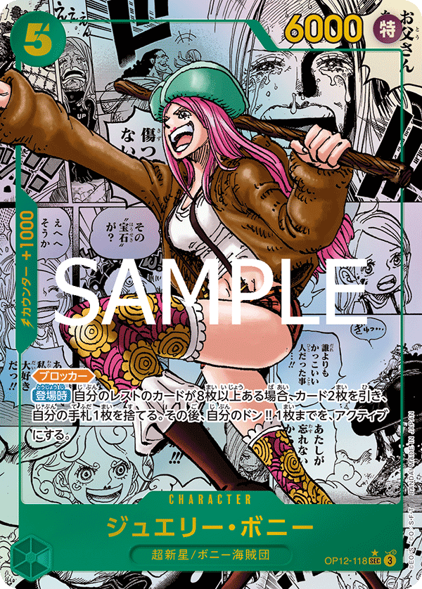Jewelry Bonney, BOOSTER PACK: LEGACY OF THE MASTER #118