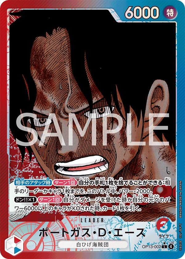 Portgas.D.Ace, BOOSTER PACK: CARRYING ON HIS WILL #002