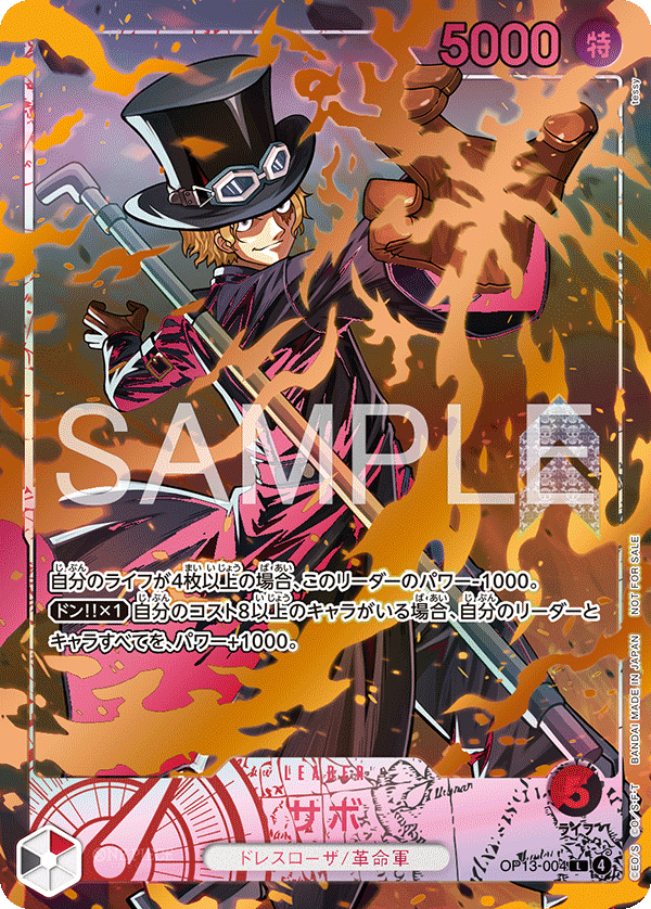 Sabo, BOOSTER PACK: CARRYING ON HIS WILL #004