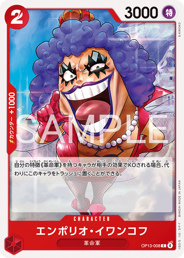 Emporio.Ivankov, BOOSTER PACK: CARRYING ON HIS WILL #008