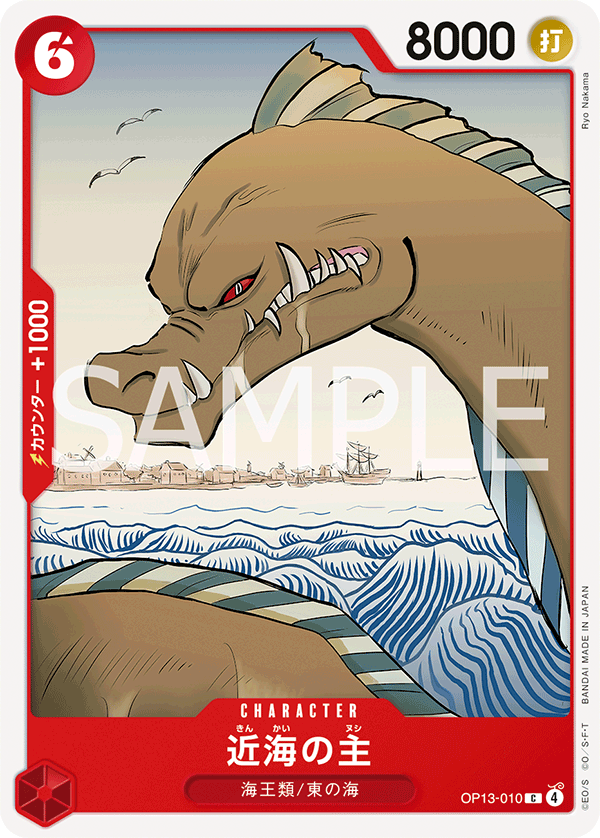 Lord of the Coast, BOOSTER PACK: CARRYING ON HIS WILL #010