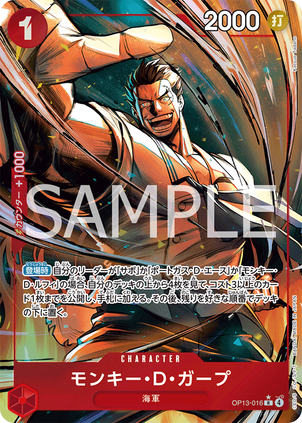Monkey.D.Garp, BOOSTER PACK: CARRYING ON HIS WILL #016