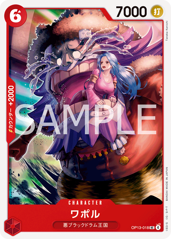 Wapol, BOOSTER PACK: CARRYING ON HIS WILL #018