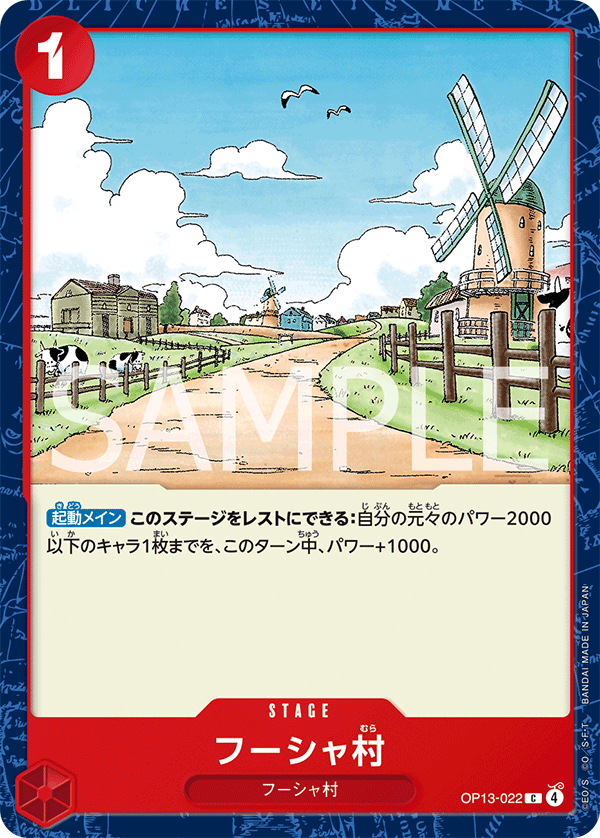 Windmill Village, BOOSTER PACK: CARRYING ON HIS WILL #022