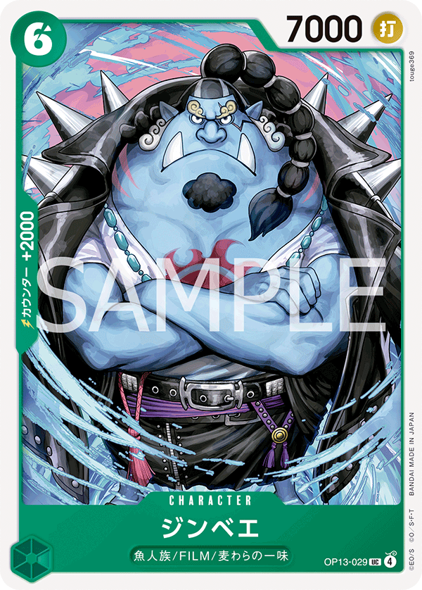 Jinbe, BOOSTER PACK: CARRYING ON HIS WILL #029