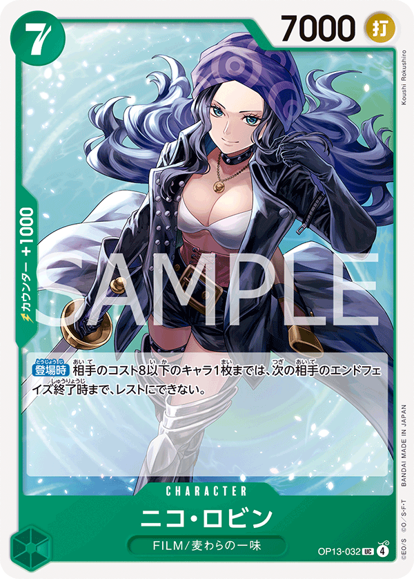 Nico Robin, BOOSTER PACK: CARRYING ON HIS WILL #032