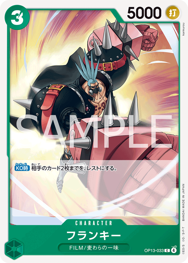 Franky, BOOSTER PACK: CARRYING ON HIS WILL #033