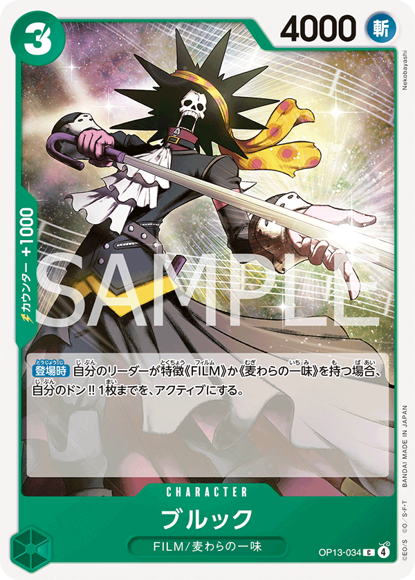 Brook, BOOSTER PACK: CARRYING ON HIS WILL #034