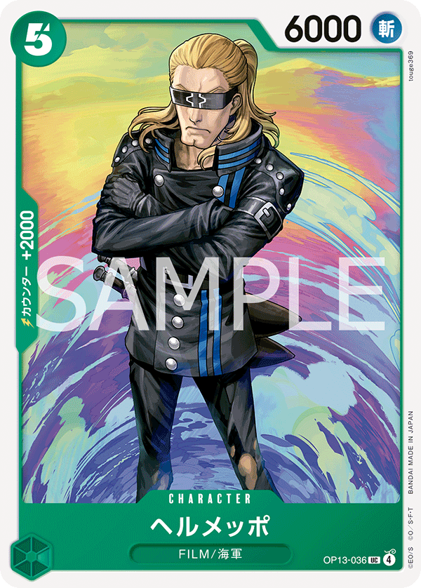Helmeppo, BOOSTER PACK: CARRYING ON HIS WILL #036