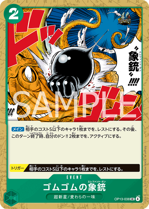 Gum-Gum Elephant Gun, BOOSTER PACK: CARRYING ON HIS WILL #038