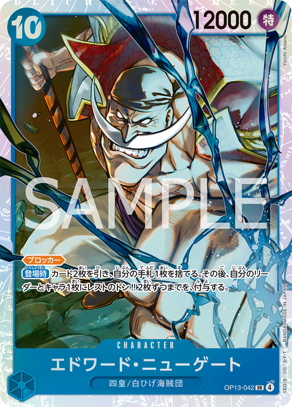 Edward.Newgate, BOOSTER PACK: CARRYING ON HIS WILL #042