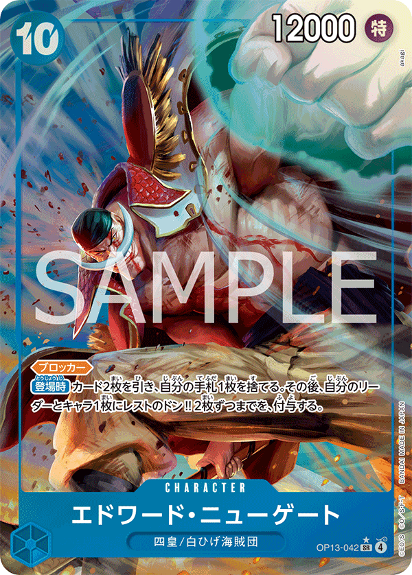 Edward.Newgate, BOOSTER PACK: CARRYING ON HIS WILL #042