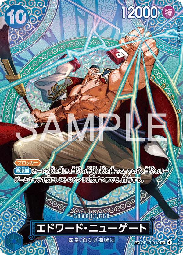 Edward.Newgate, BOOSTER PACK: CARRYING ON HIS WILL #042