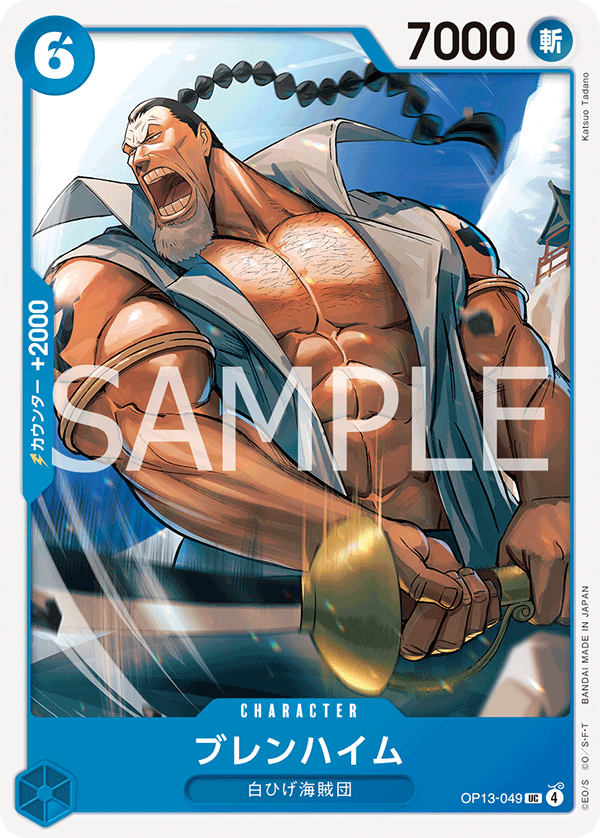 Blenheim, BOOSTER PACK: CARRYING ON HIS WILL #049