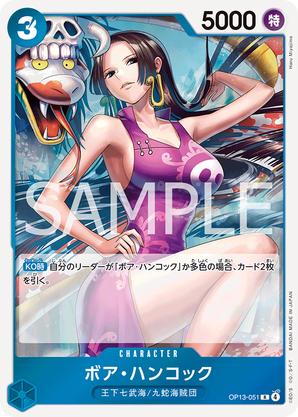 Boa Hancock, BOOSTER PACK: CARRYING ON HIS WILL #051