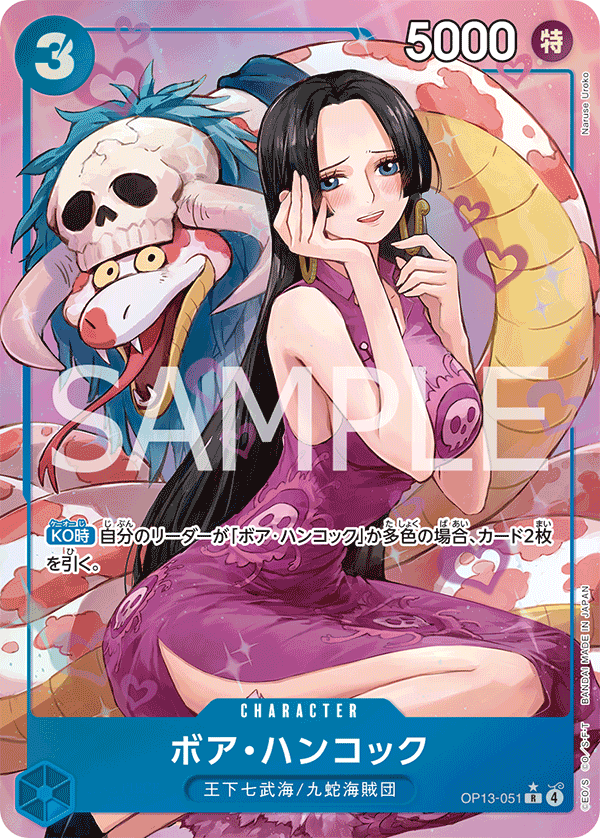 Boa Hancock, BOOSTER PACK: CARRYING ON HIS WILL #051