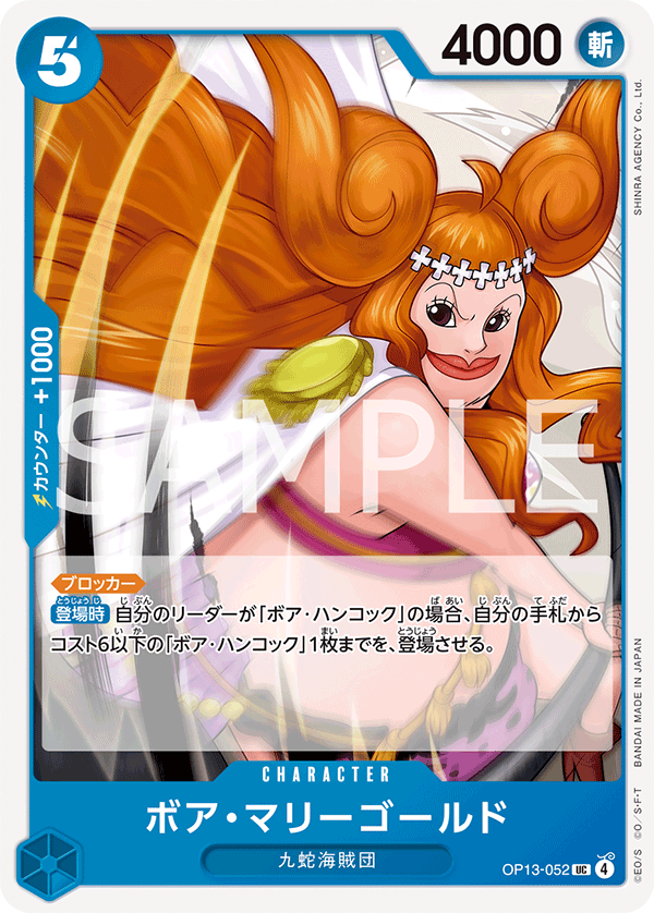 Boa Marigold, BOOSTER PACK: CARRYING ON HIS WILL #052
