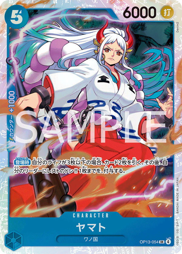 Yamato, BOOSTER PACK: CARRYING ON HIS WILL #054