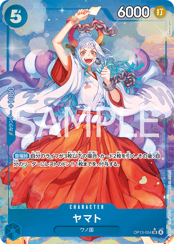 Yamato, BOOSTER PACK: CARRYING ON HIS WILL #054