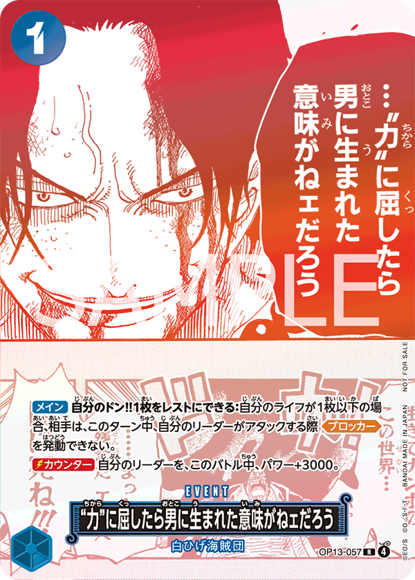 If I Bowed Down to Power, What's the Point in Living?, BOOSTER PACK: CARRYING ON HIS WILL #057