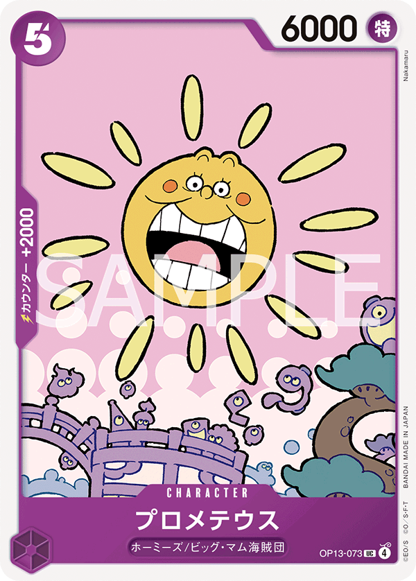 Prometheus, BOOSTER PACK: CARRYING ON HIS WILL #073
