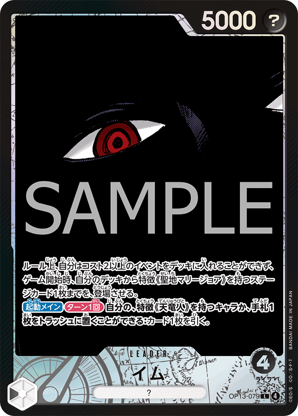 Imu, BOOSTER PACK: CARRYING ON HIS WILL #079