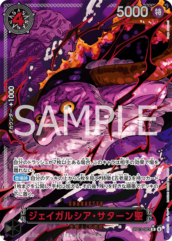 St. Jaygarcia Saturn, BOOSTER PACK: CARRYING ON HIS WILL #083