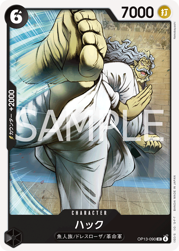 Hack, BOOSTER PACK: CARRYING ON HIS WILL #090