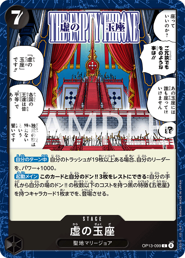 The Empty Throne, BOOSTER PACK: CARRYING ON HIS WILL #099