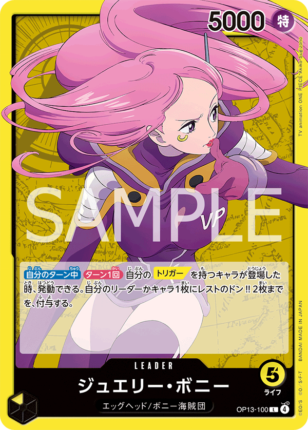 Jewelry Bonney, BOOSTER PACK: CARRYING ON HIS WILL #100