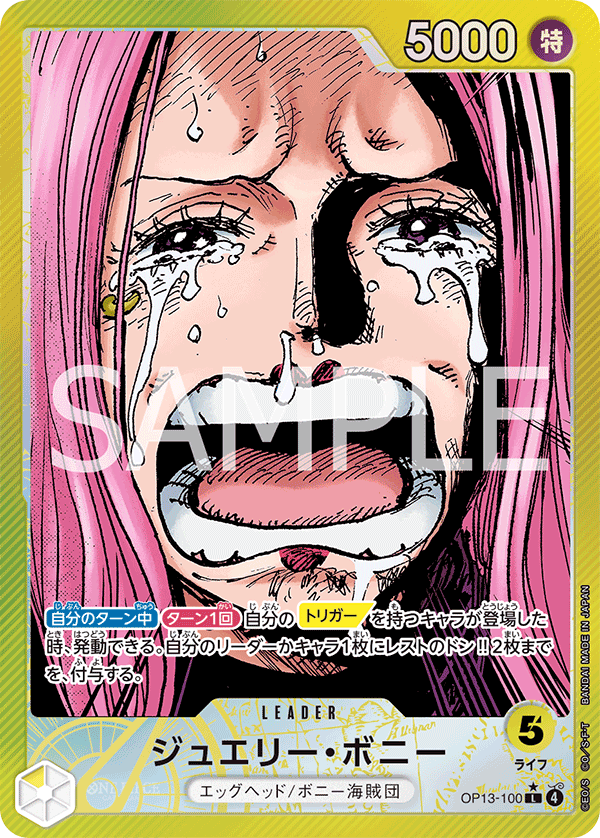 Jewelry Bonney, BOOSTER PACK: CARRYING ON HIS WILL #100