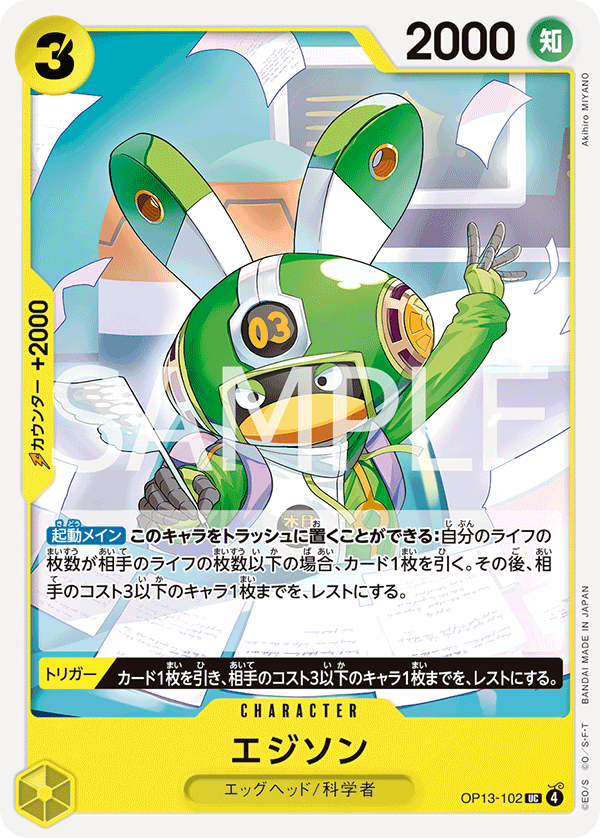 Edison, BOOSTER PACK: CARRYING ON HIS WILL #102