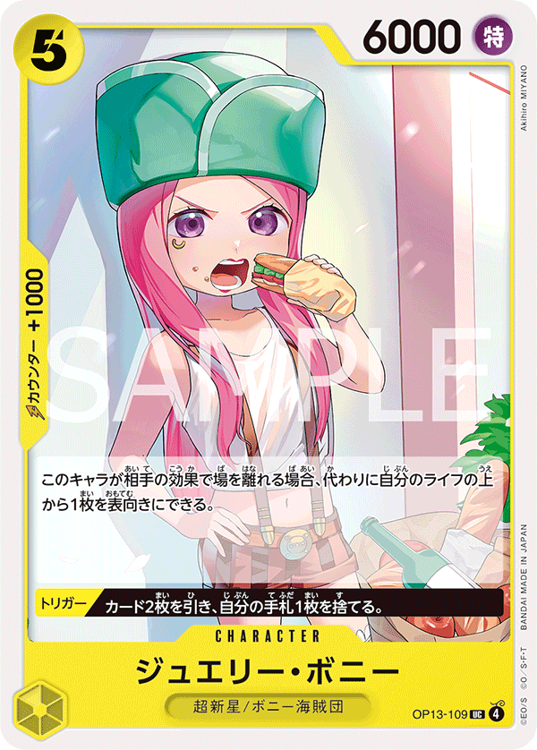 Jewelry Bonney, BOOSTER PACK: CARRYING ON HIS WILL #109