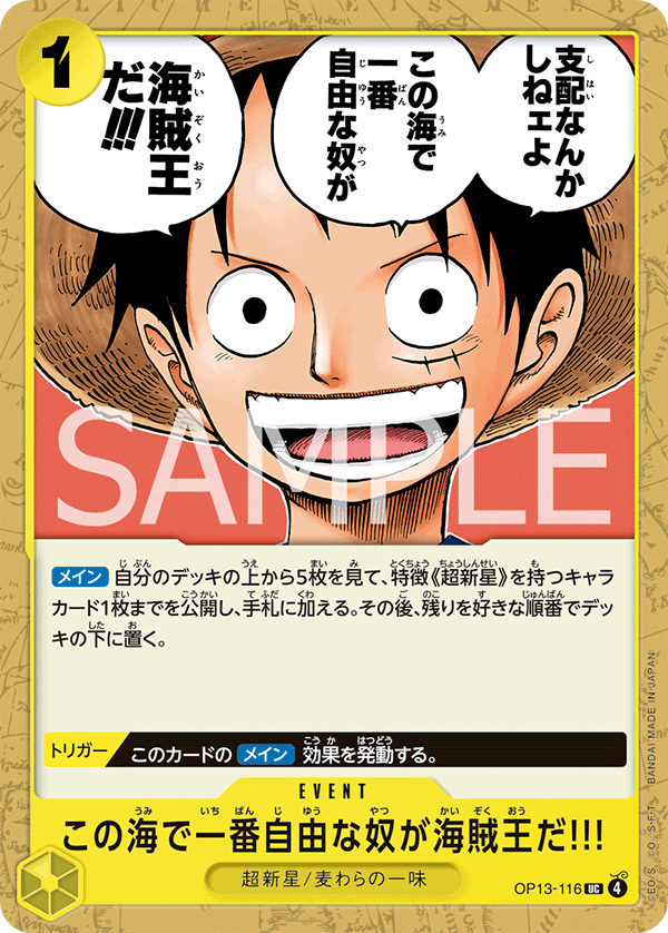 The One Who Is the Most Free Is the Pirate King!!!, BOOSTER PACK: CARRYING ON HIS WILL #116