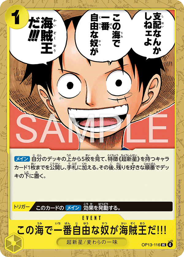 The One Who Is the Most Free Is the Pirate King!!!, BOOSTER PACK: CARRYING ON HIS WILL #116
