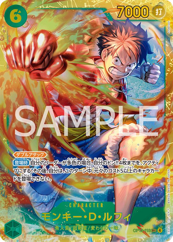 Monkey.D.Luffy, BOOSTER PACK: CARRYING ON HIS WILL #118