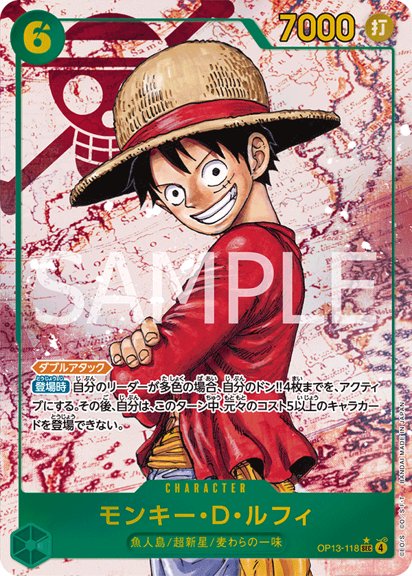 Monkey.D.Luffy, BOOSTER PACK: CARRYING ON HIS WILL #118