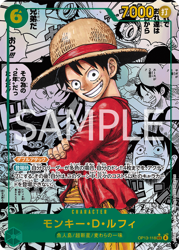 Monkey.D.Luffy, BOOSTER PACK: CARRYING ON HIS WILL #118